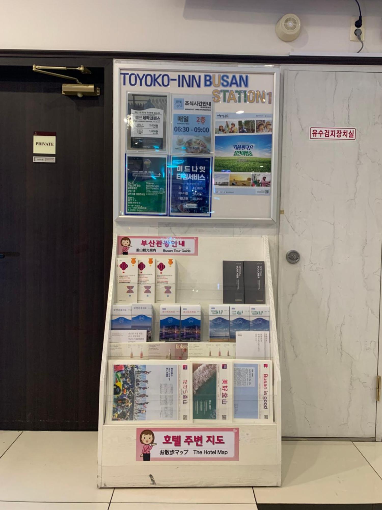 Toyoko Inn Busan Station No.1 Buitenkant foto